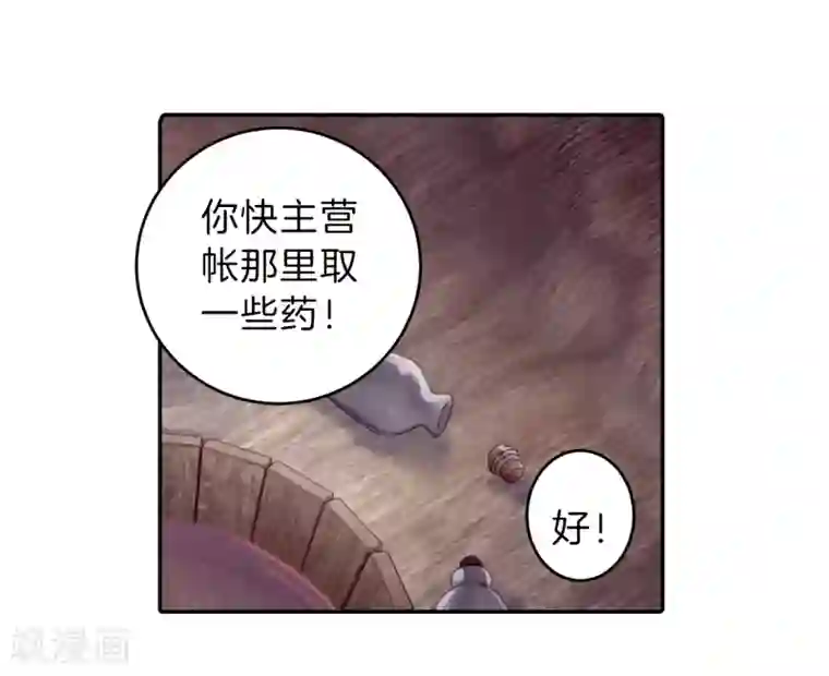 哑舍第153话 屈卢矛（六）