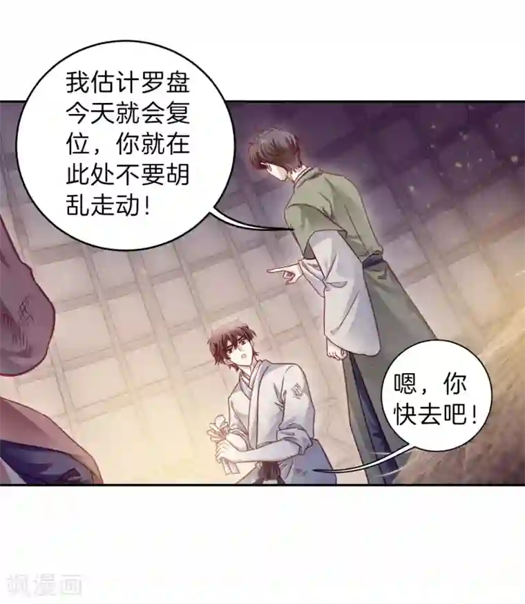 哑舍第153话 屈卢矛（六）