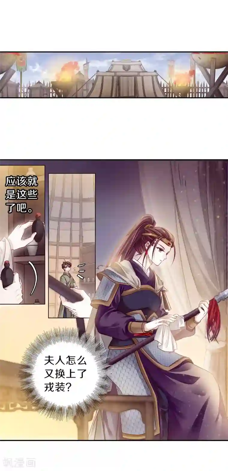 哑舍第153话 屈卢矛（六）