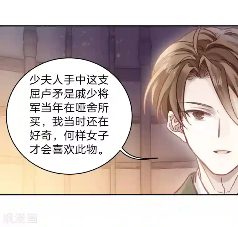 哑舍第153话 屈卢矛（六）