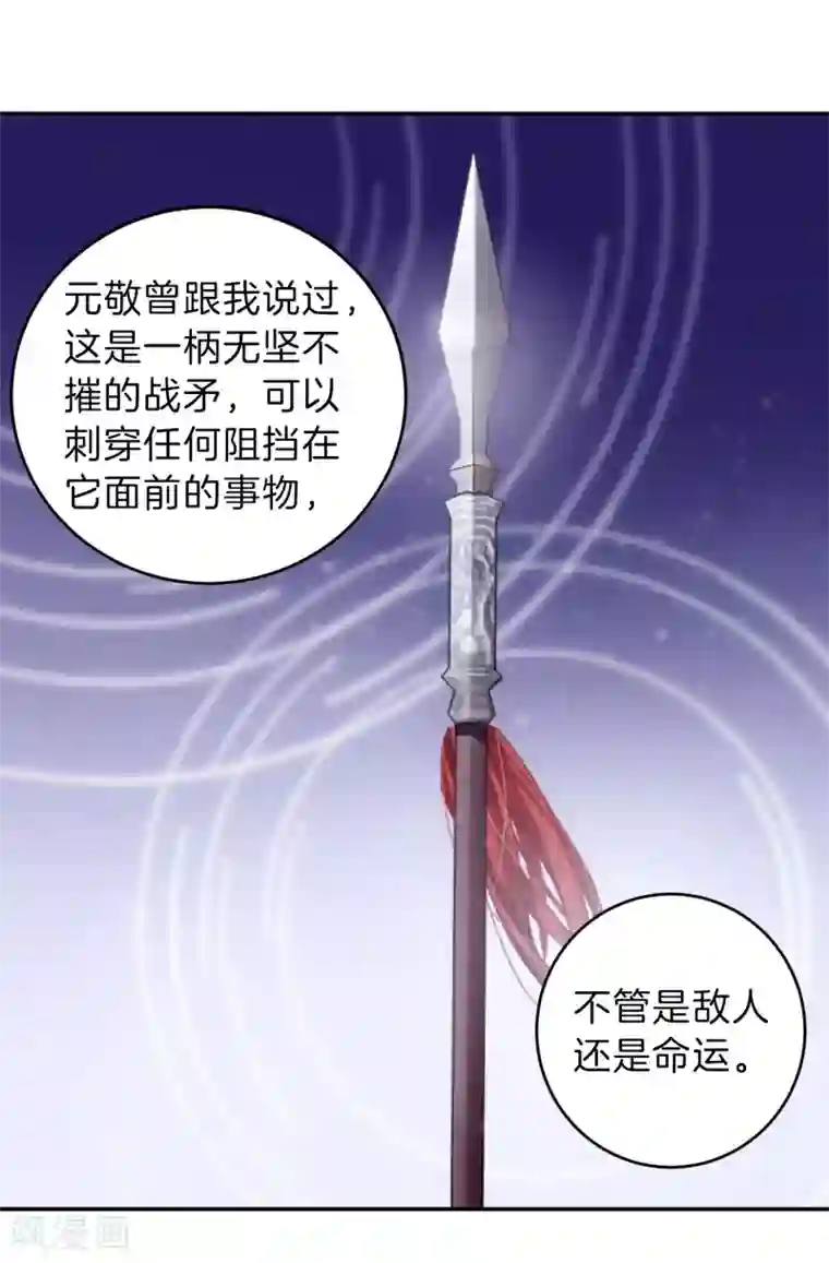 哑舍第153话 屈卢矛（六）