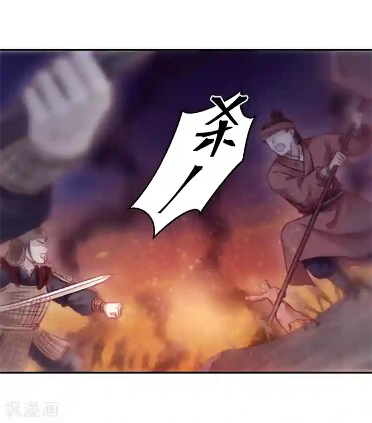 哑舍第153话 屈卢矛（六）