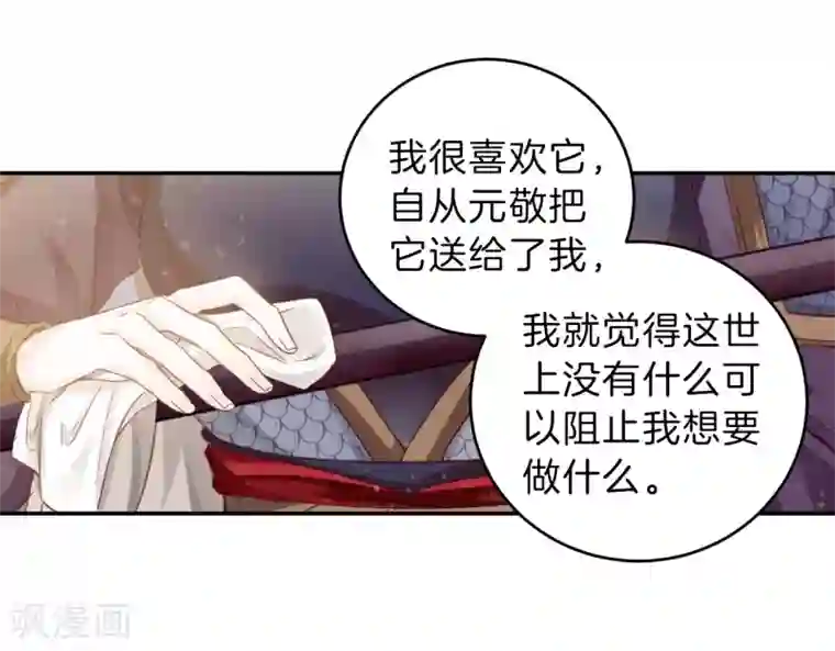 哑舍第153话 屈卢矛（六）