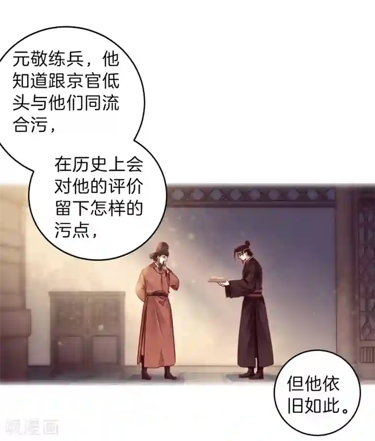 哑舍第153话 屈卢矛（六）
