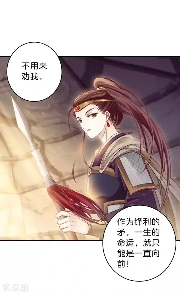 哑舍第153话 屈卢矛（六）