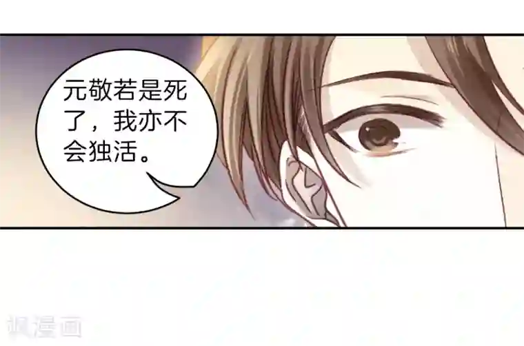 哑舍第153话 屈卢矛（六）