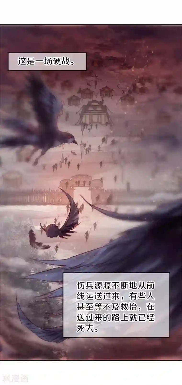 哑舍第153话 屈卢矛（六）