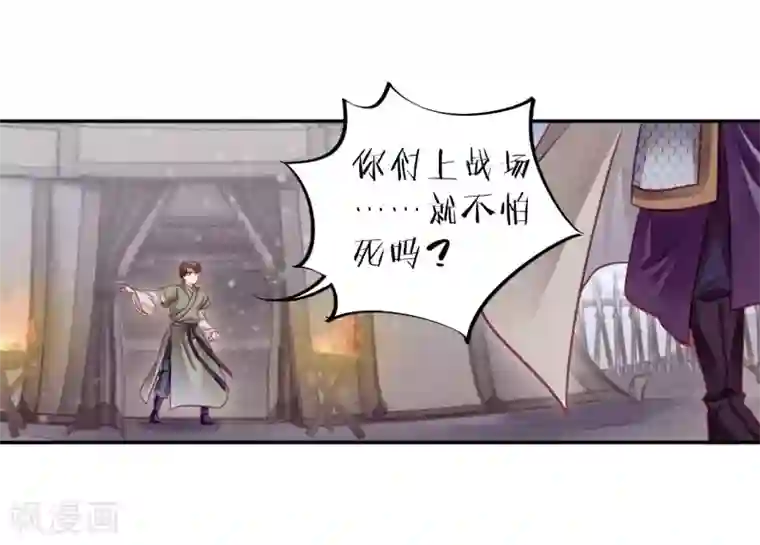 哑舍第153话 屈卢矛（六）