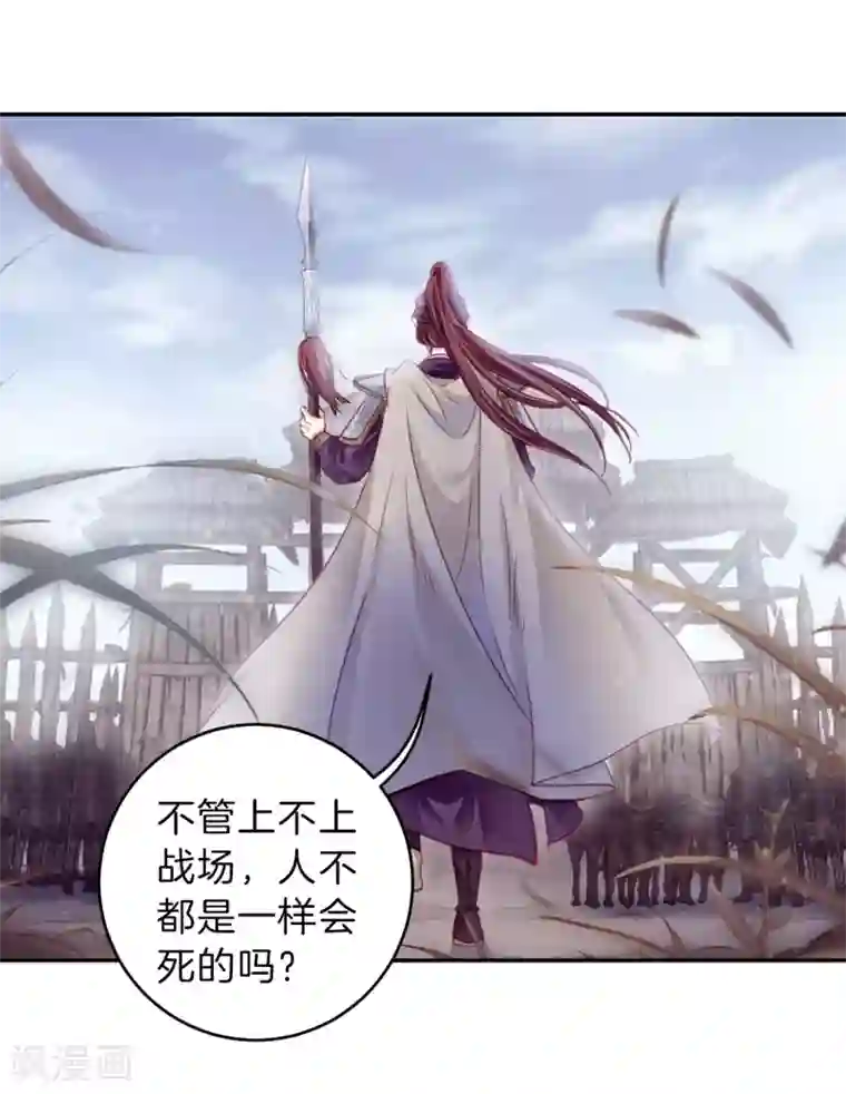 哑舍第153话 屈卢矛（六）