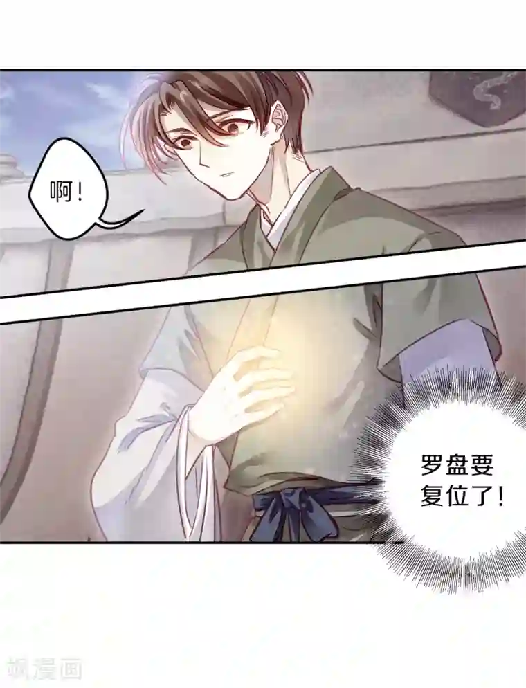 哑舍第153话 屈卢矛（六）