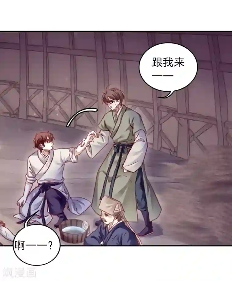 哑舍第153话 屈卢矛（六）