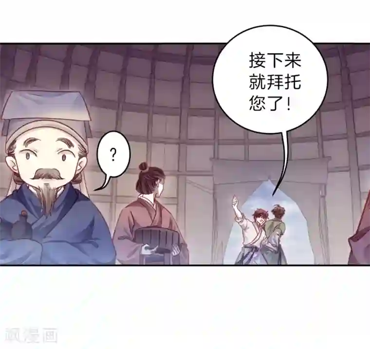 哑舍第153话 屈卢矛（六）