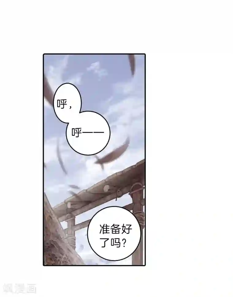 哑舍第153话 屈卢矛（六）