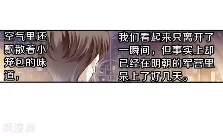 哑舍第153话 屈卢矛（六）