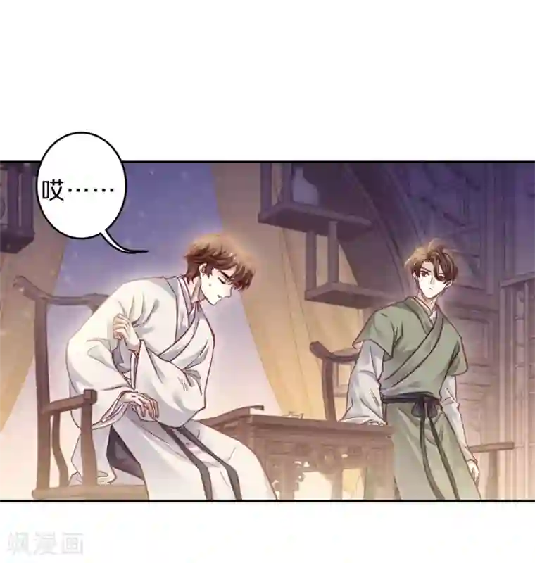 哑舍第153话 屈卢矛（六）