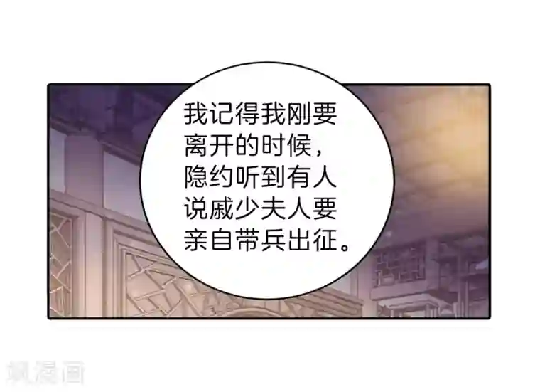 哑舍第153话 屈卢矛（六）