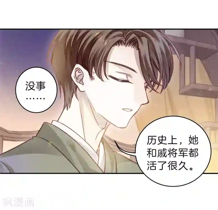 哑舍第153话 屈卢矛（六）