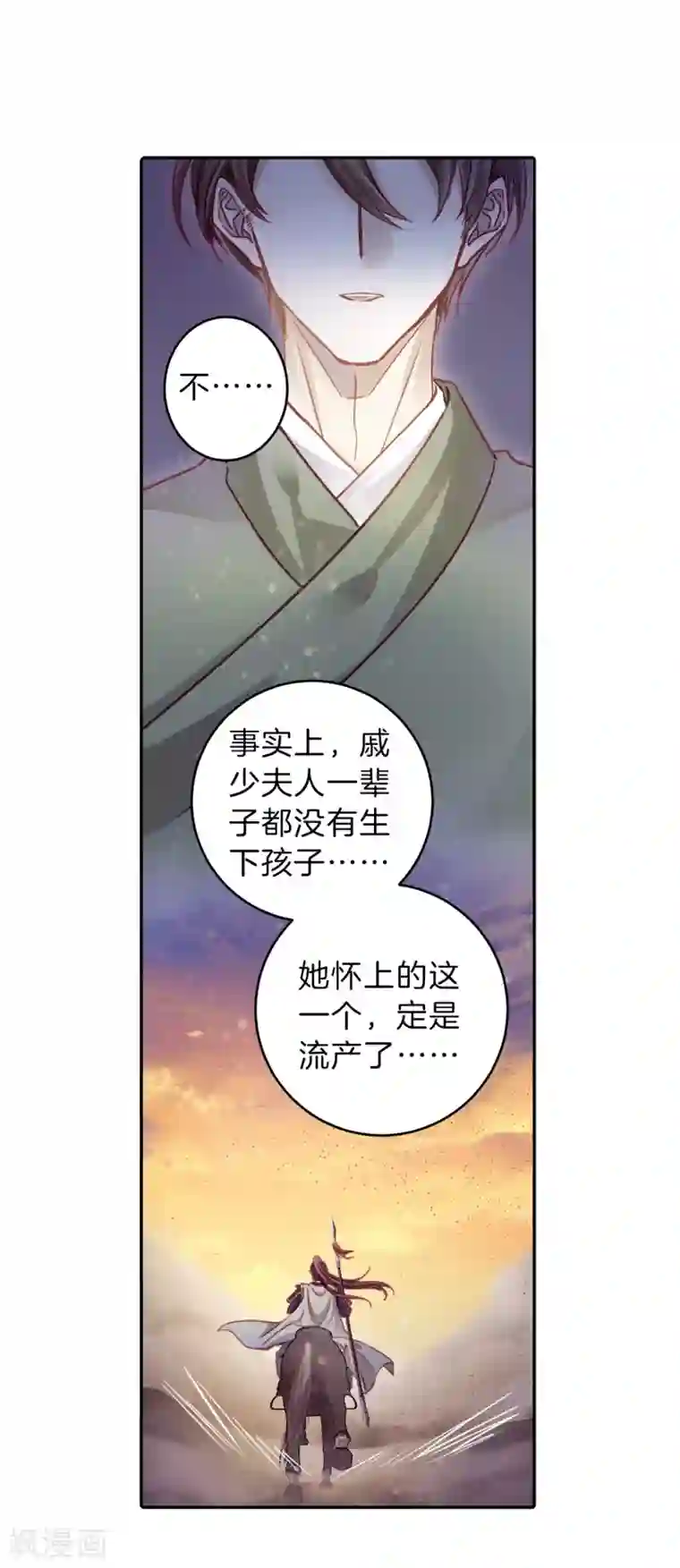 哑舍第153话 屈卢矛（六）