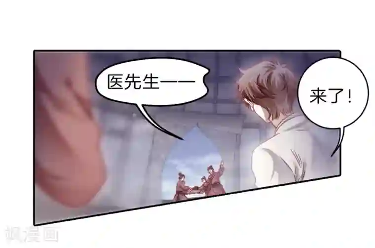 哑舍第153话 屈卢矛（六）