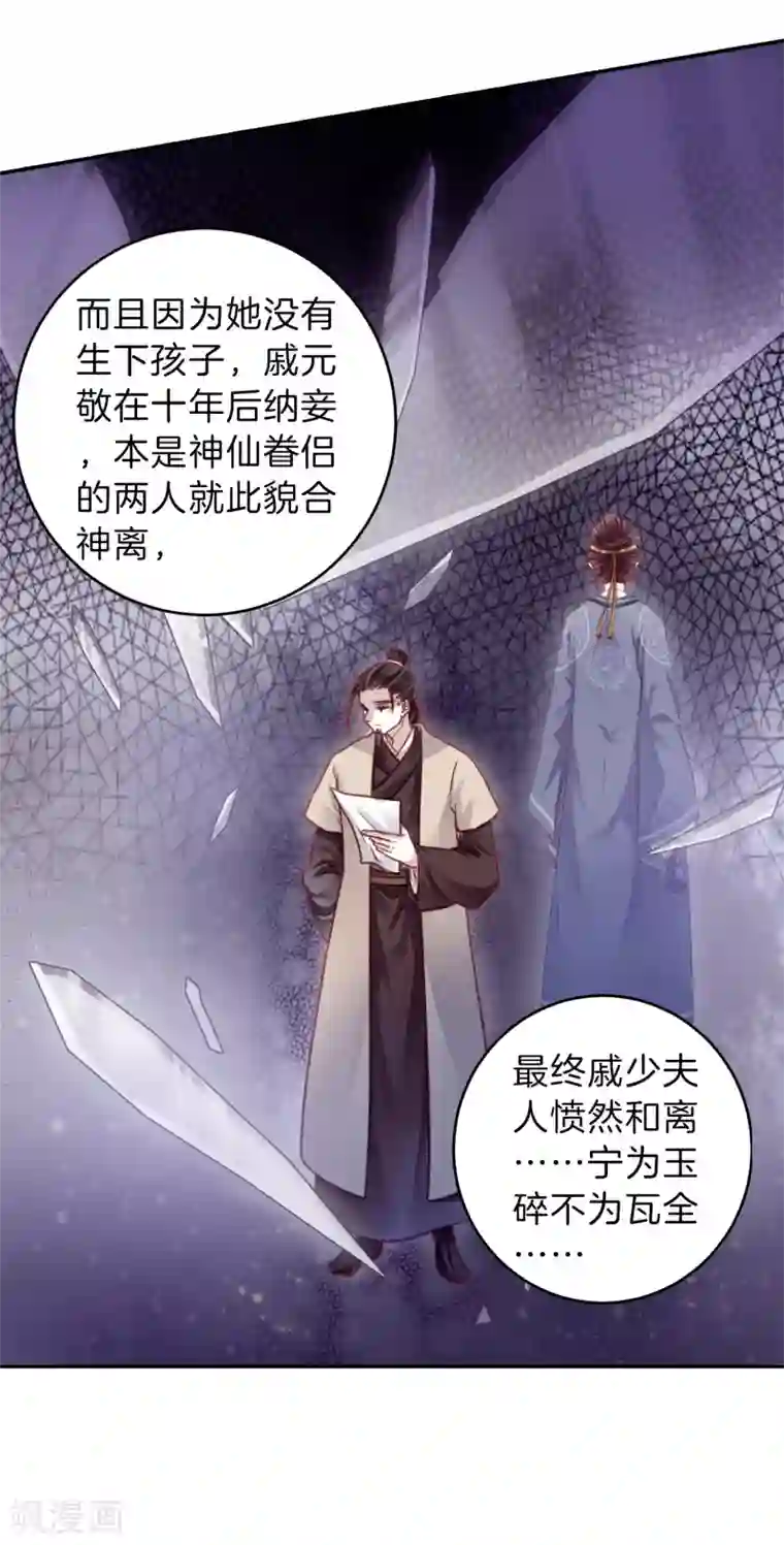 哑舍第153话 屈卢矛（六）