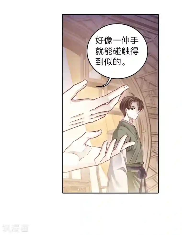 哑舍第153话 屈卢矛（六）