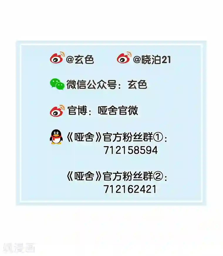 哑舍第153话 屈卢矛（六）