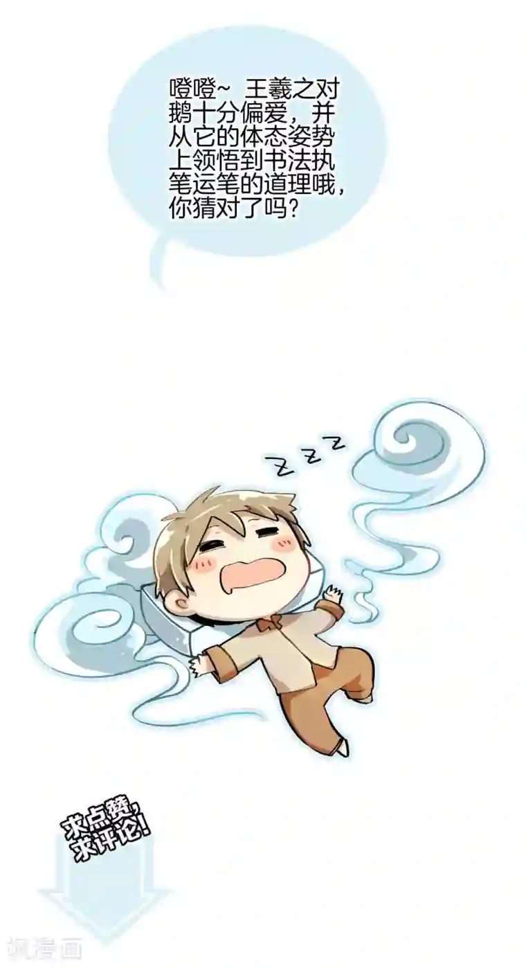 哑舍第153话 屈卢矛（六）