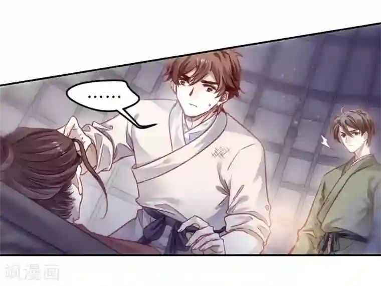 哑舍第153话 屈卢矛（六）