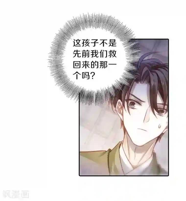 哑舍第153话 屈卢矛（六）