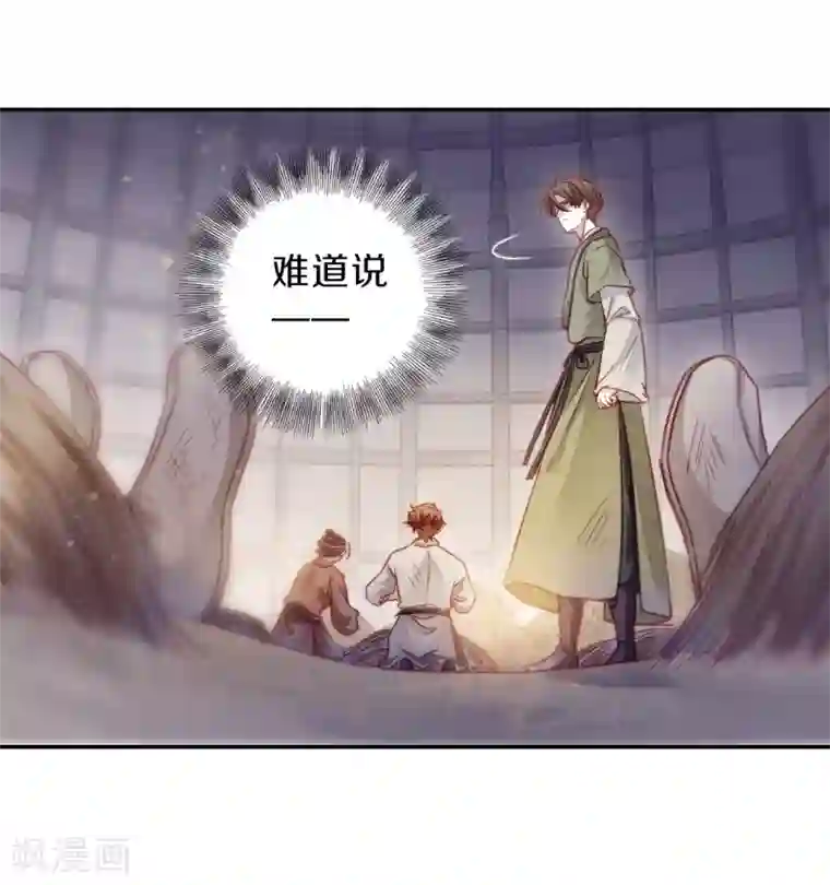 哑舍第153话 屈卢矛（六）