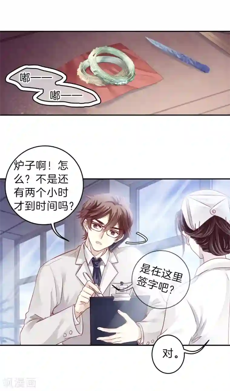 哑舍第154话 双跳脱（一）