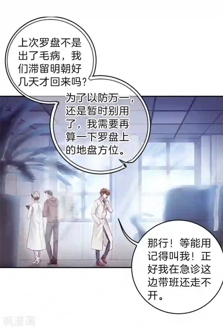 哑舍第154话 双跳脱（一）