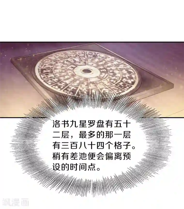 哑舍第154话 双跳脱（一）