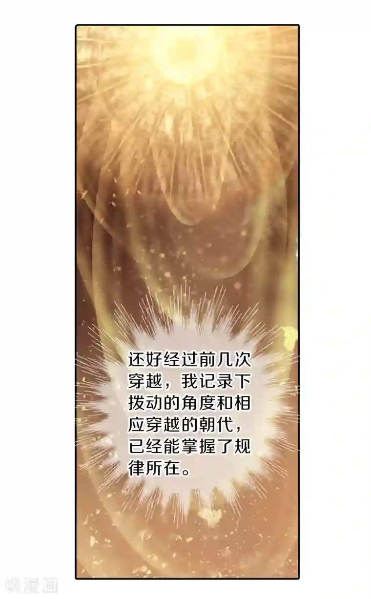 哑舍第154话 双跳脱（一）