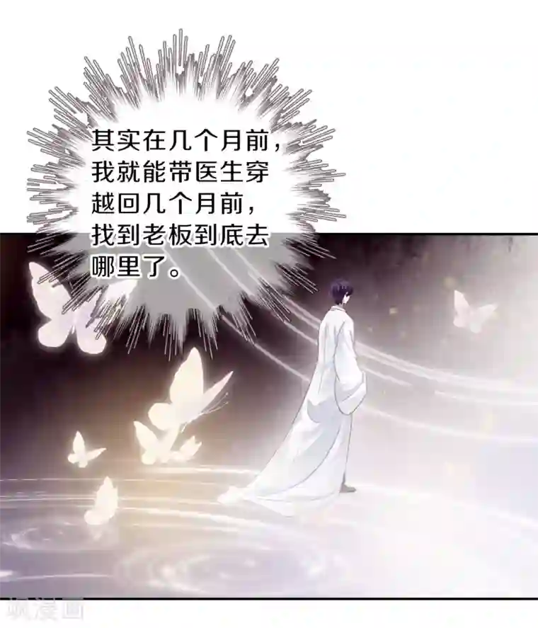 哑舍第154话 双跳脱（一）