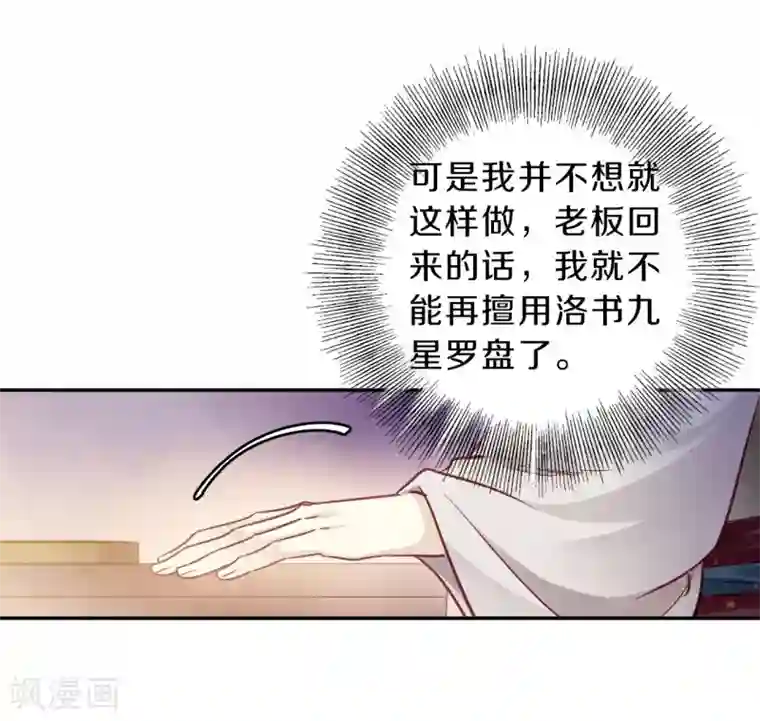 哑舍第154话 双跳脱（一）