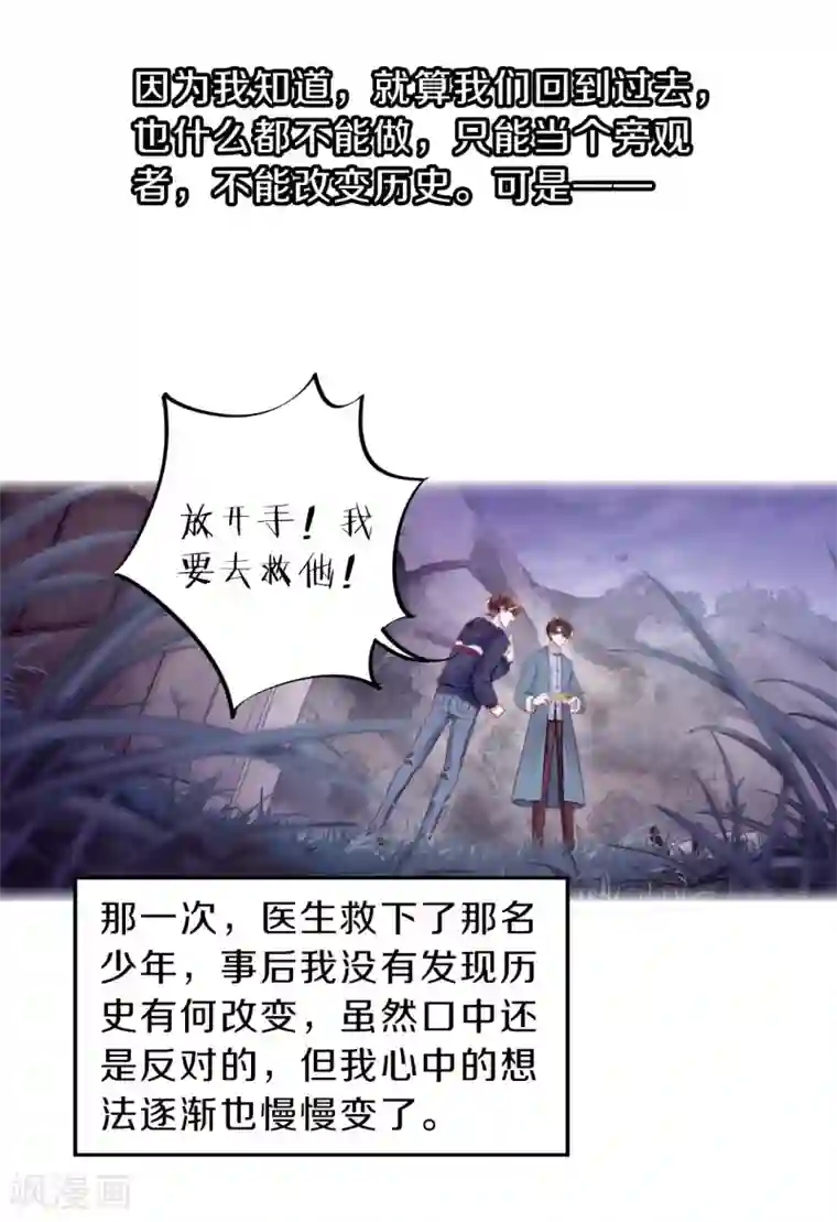 哑舍第154话 双跳脱（一）
