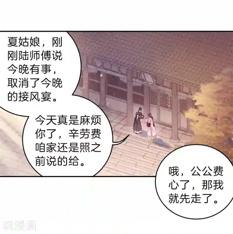 哑舍第154话 双跳脱（一）