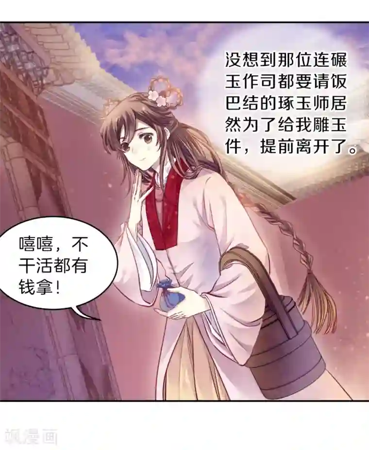 哑舍第154话 双跳脱（一）