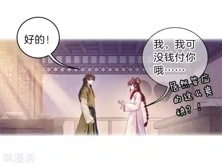 哑舍第154话 双跳脱（一）