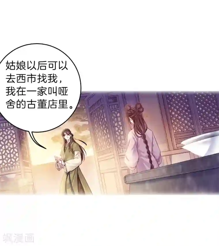 哑舍第154话 双跳脱（一）