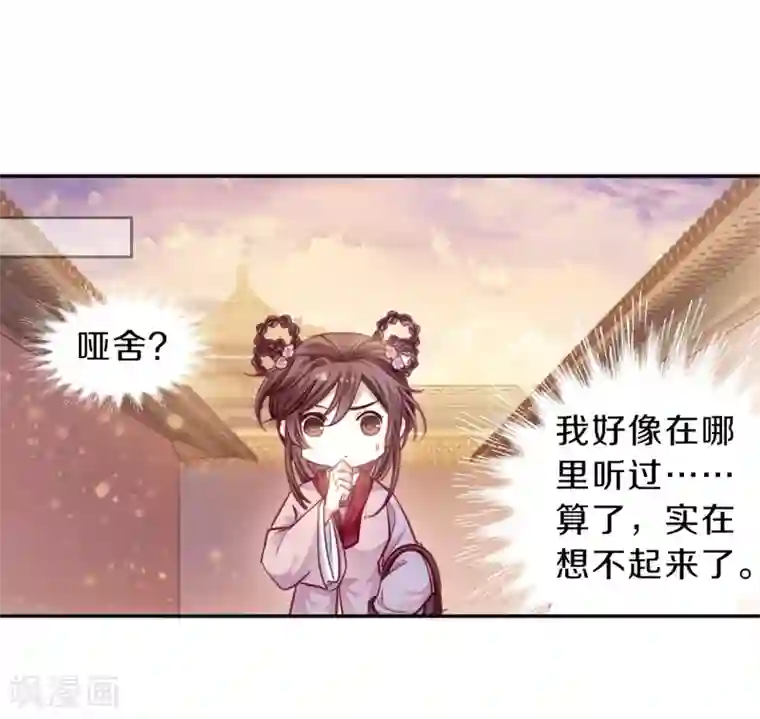 哑舍第154话 双跳脱（一）