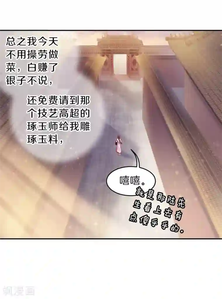 哑舍第154话 双跳脱（一）