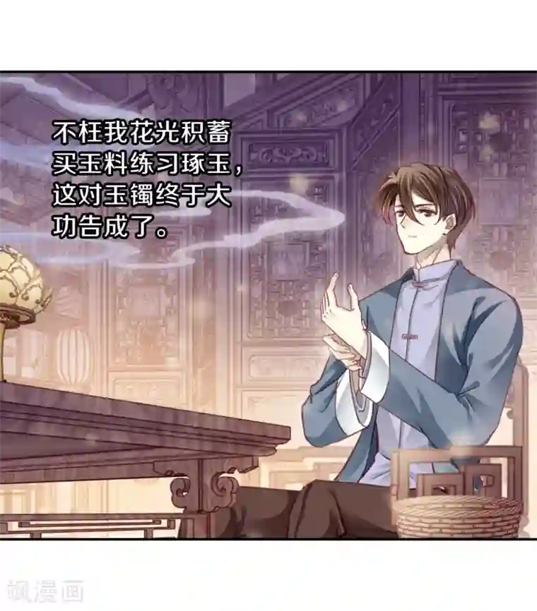 哑舍第154话 双跳脱（一）