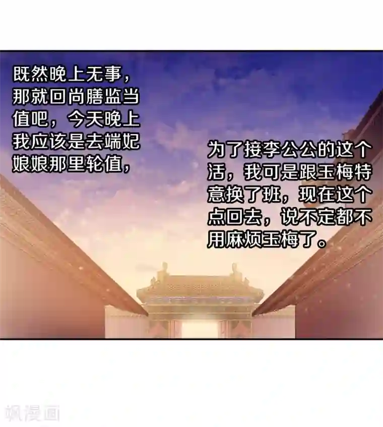 哑舍第154话 双跳脱（一）