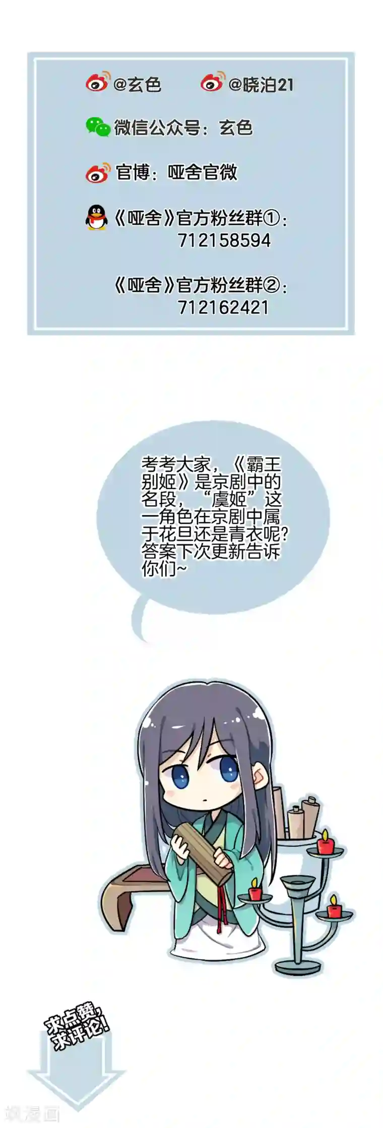 哑舍第154话 双跳脱（一）