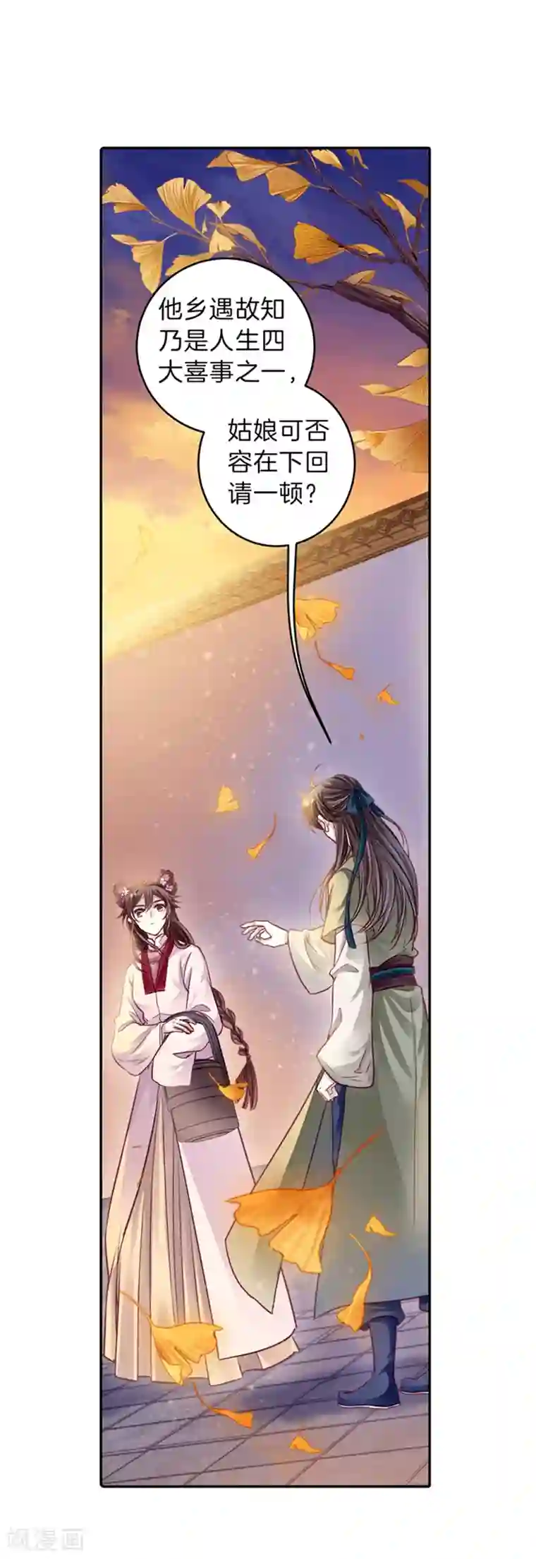 哑舍第155话 双跳脱（二）