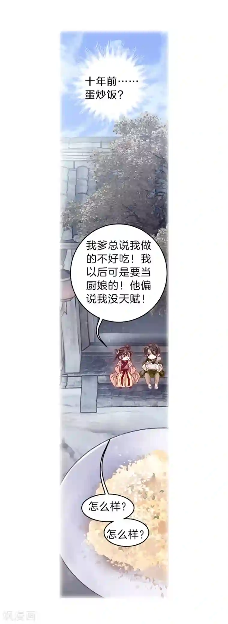 哑舍第155话 双跳脱（二）