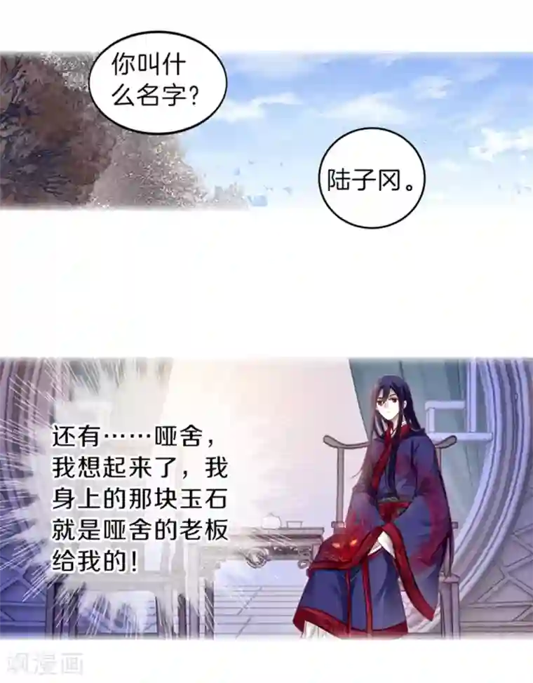 哑舍第155话 双跳脱（二）