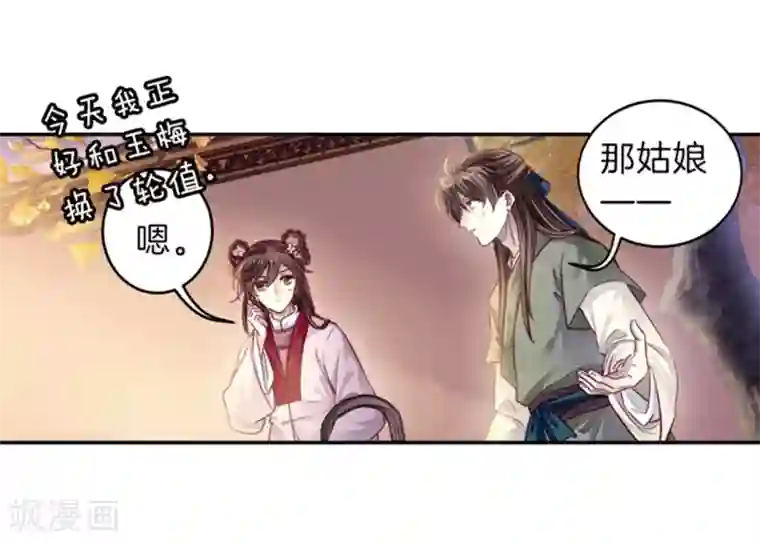 哑舍第155话 双跳脱（二）